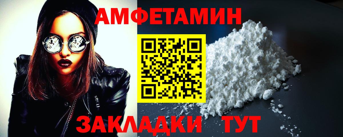 Amphetamine 98% Калининград