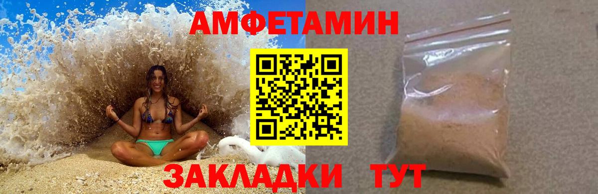 Калининград  Амфетамин 97%  Вход с VPN 