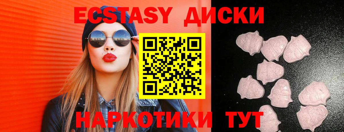 это формула  Экстази XTC  Вход с VPN  Экстази VHQ  Калининград 