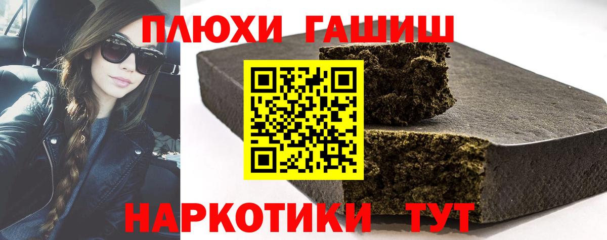 ГАШ  Вход с VPN  ГАШИШ Изолятор  Калининград  Гашиш индика сатива 