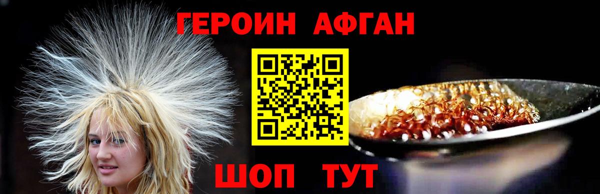 Героин белый  Вход с VPN  Калининград 