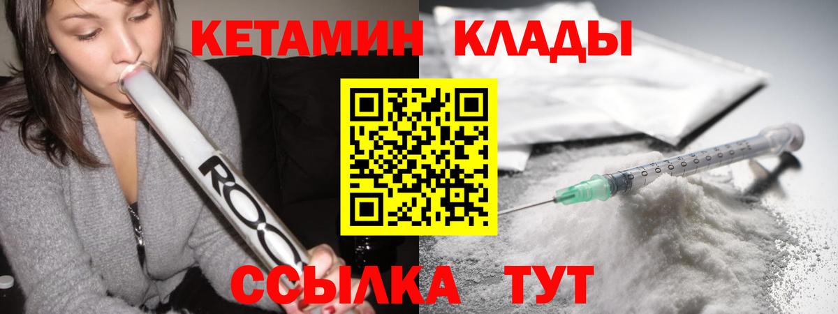 Калининград  Кетамин VHQ  Вход с VPN  Кетамин VHQ 