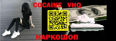кокаин VHQ Баксан