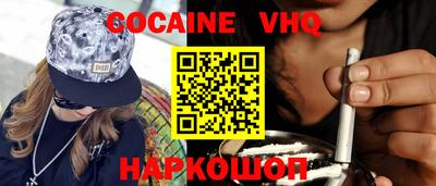 кокаин VHQ Баксан