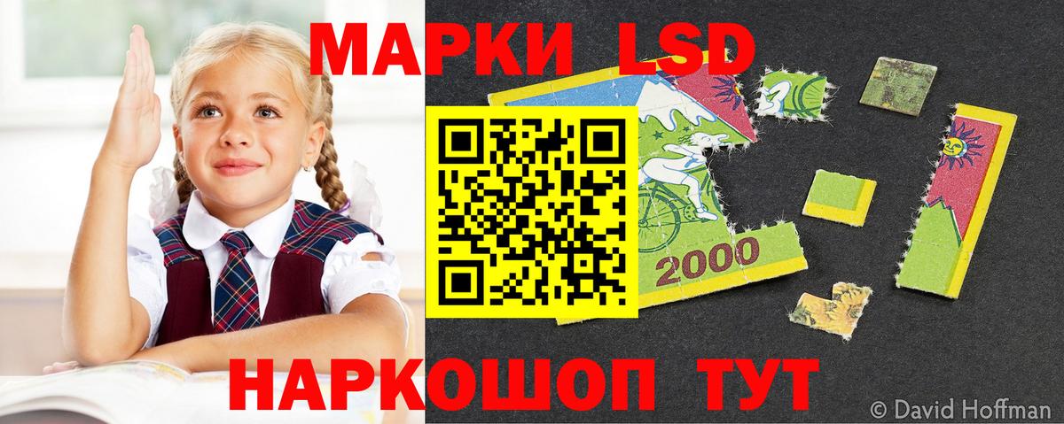 Калининград  LSD-25 экстази ecstasy  Вход с VPN 