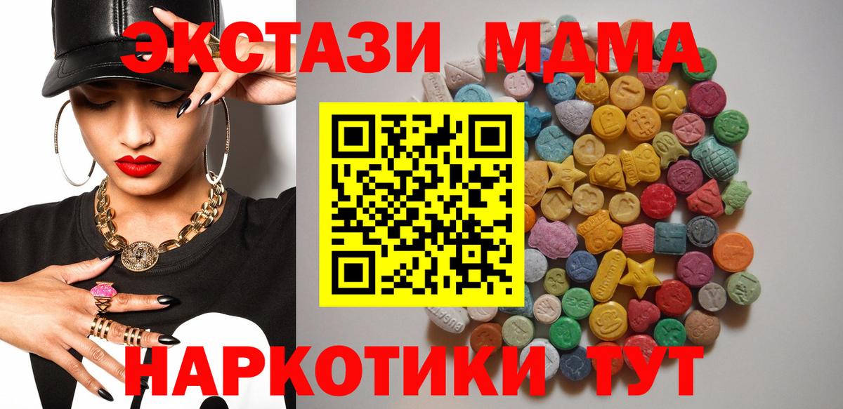MDMA Molly Калининград