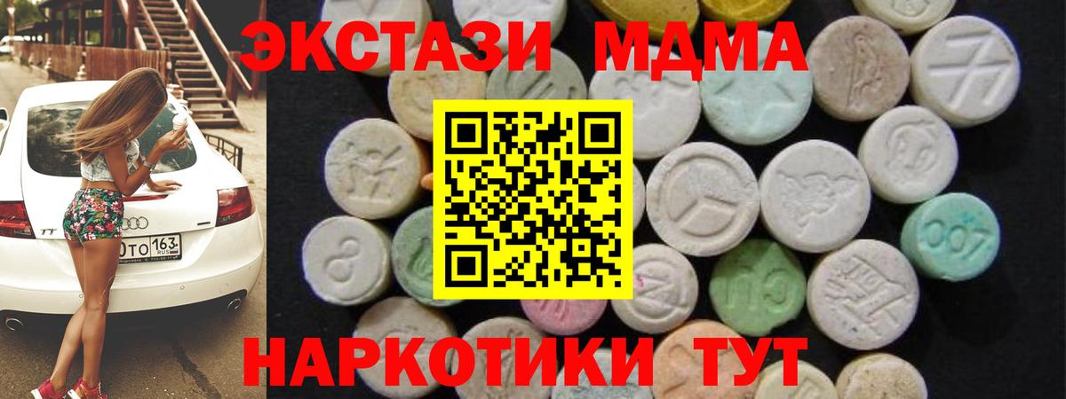 Калининград  МДМА молли  MDMA VHQ  Вход с VPN 