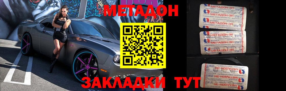 Метадон белоснежный  МЕТАДОН methadone  Калининград  hydra ТОР  Вход с VPN 