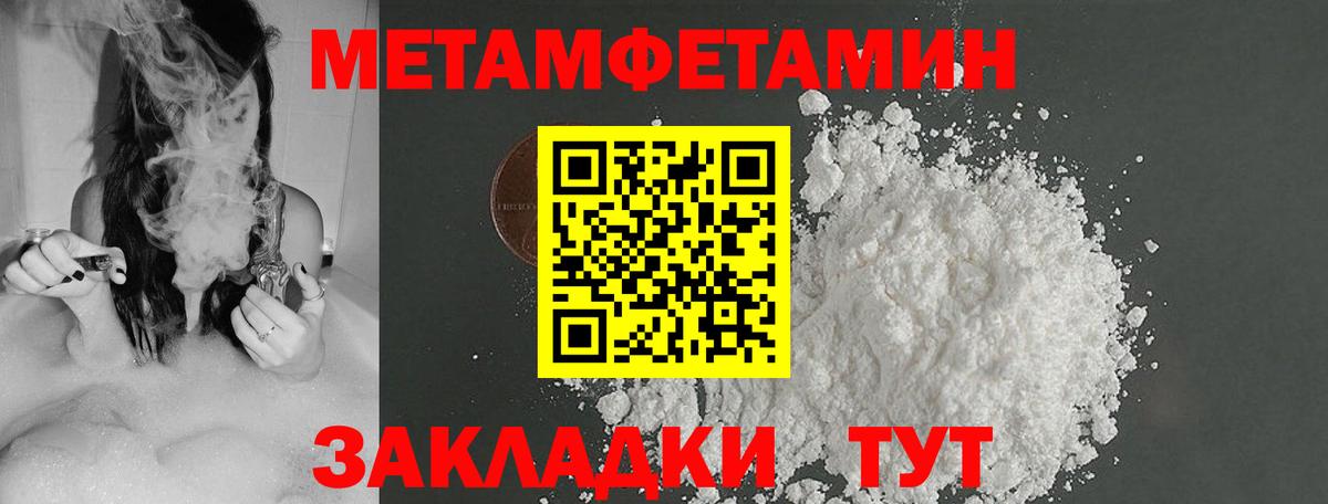 Метамфетамин  Метамфетамин Декстрометамфетамин 99.9%  Вход с VPN  Калининград 