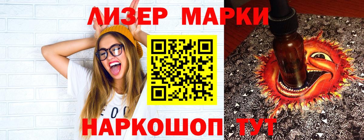 Калининград  Марки NBOMe 1,8мг  Вход с VPN  Марки NBOMe  Марки NBOMe 1,8мг 