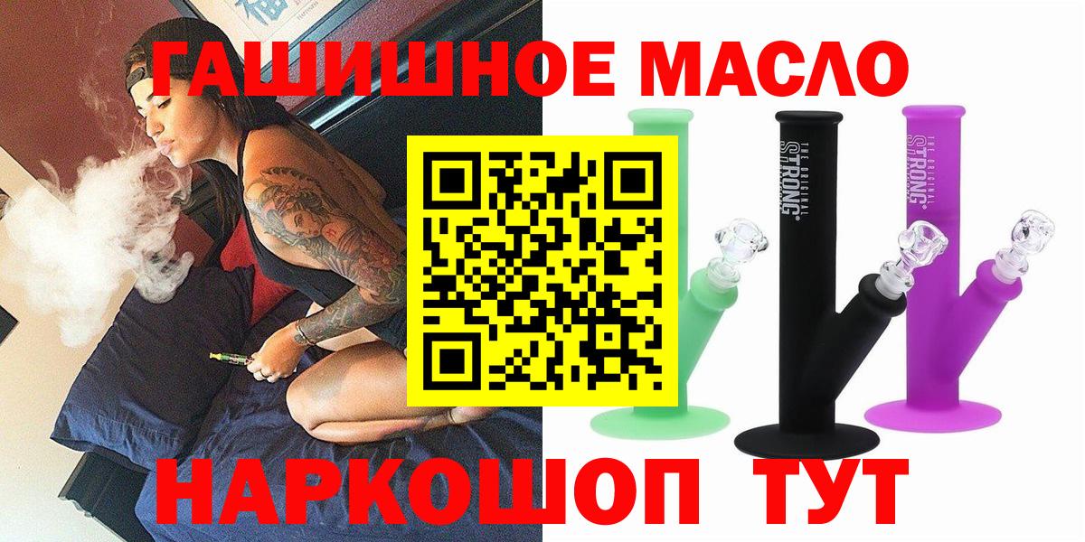 ТГК вейп с тгк  Вход с VPN  купить наркоту  Калининград  Дистиллят ТГК Wax 