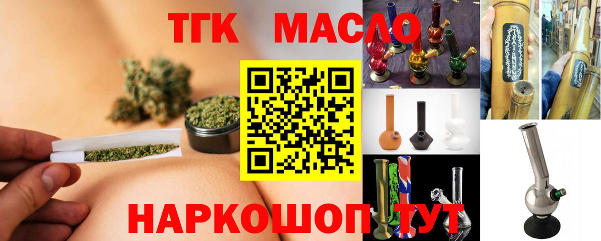 ТГК жижа Калининград